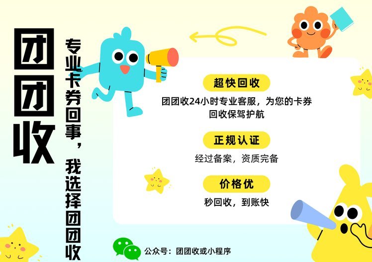 分期乐额度套现风险