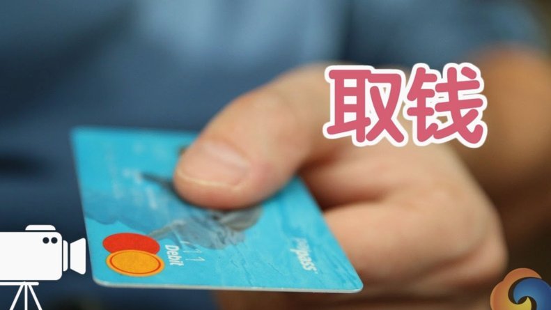 白条付费额度怎么套 现到银行卡