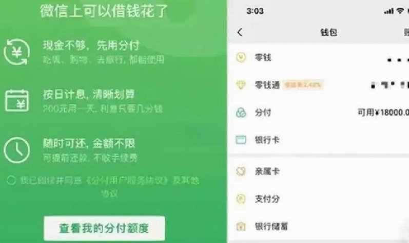 微信分付怎么提现？现金取出方法详解