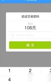 分期乐app怎么借钱