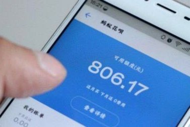 花呗提现多久？背后原因全揭秘