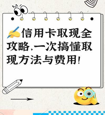 花呗如何套取钱