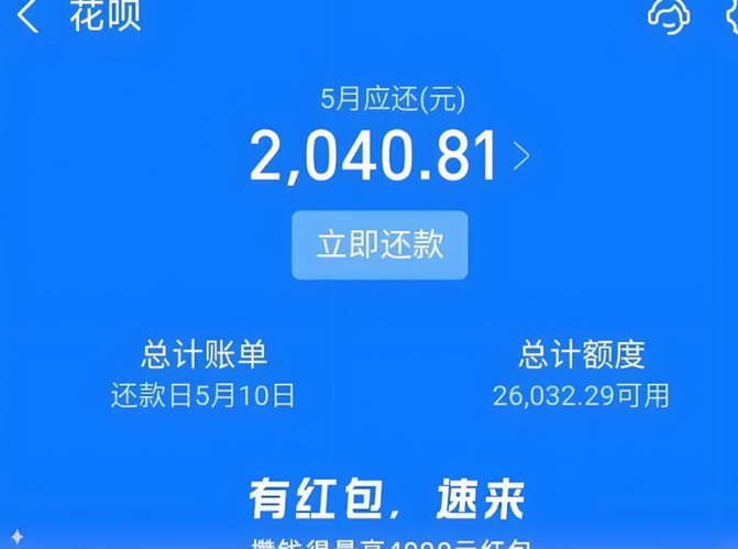 花呗二维码如何实现秒到账？
