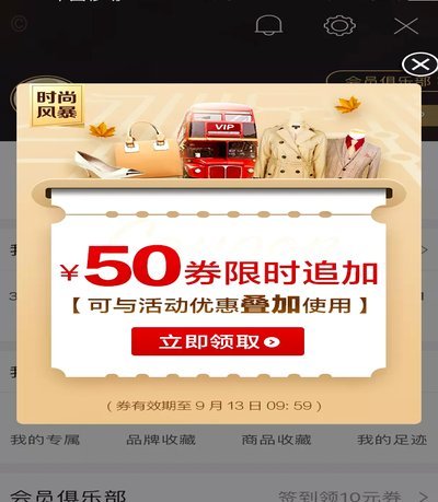 真品社区养成记：揭秘得物高价值优惠攻略