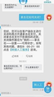 怎么套拿去花的额度
