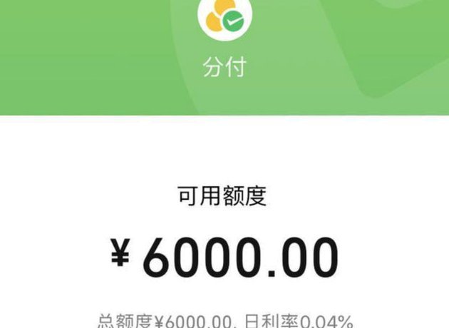 分付取现秒到，多久到账看这里