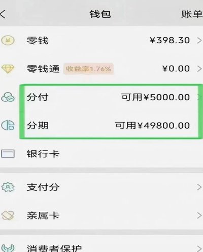 分付取现秒到 取现多久