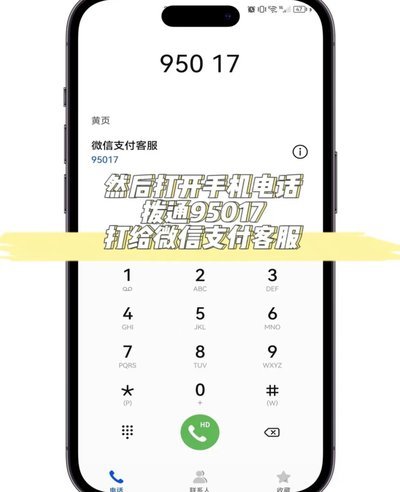 微信转账转错人了怎么收回来