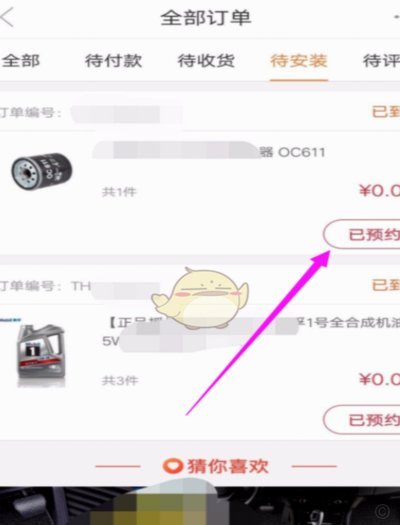 羊小咩怎么取消订单
