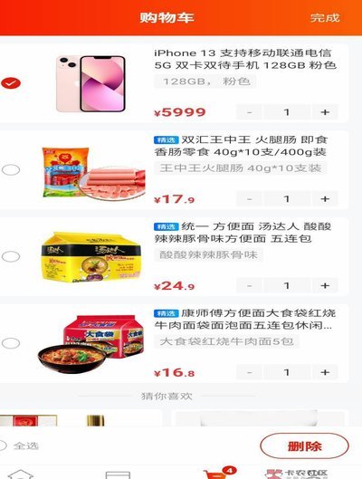 羊小咩怎么取消订单