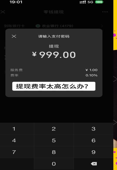 得物余额如何安全提现到微信