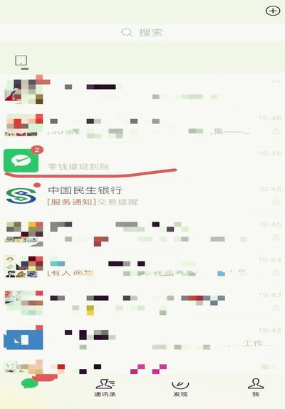 得物的余额怎么提现到微信
