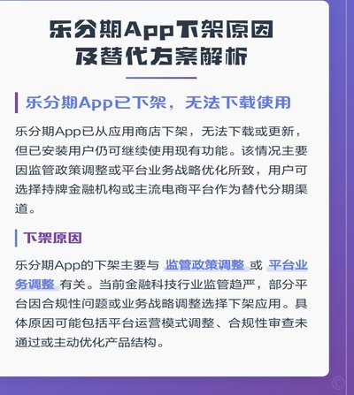 分期乐：消费提速还是债务陷阱？