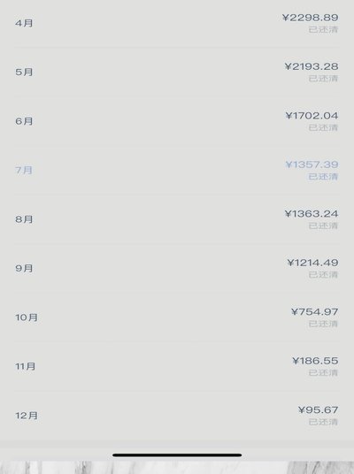 分期 乐 app