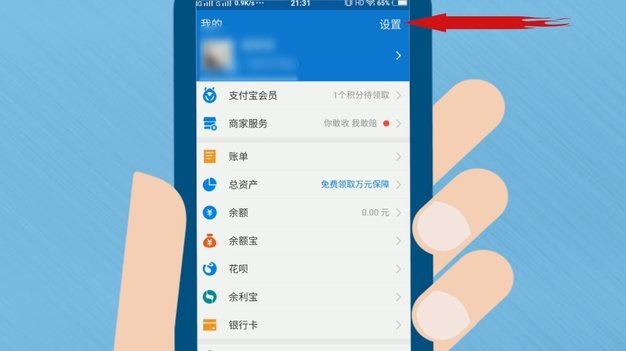 花呗支付还能用于哪里？盘点适用电商、影音到生活全场景