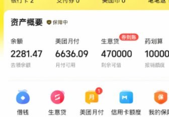 美团有额度怎么拿出来