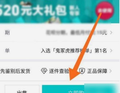 想提升得物分期额度？掌握这几点核心消费逻辑