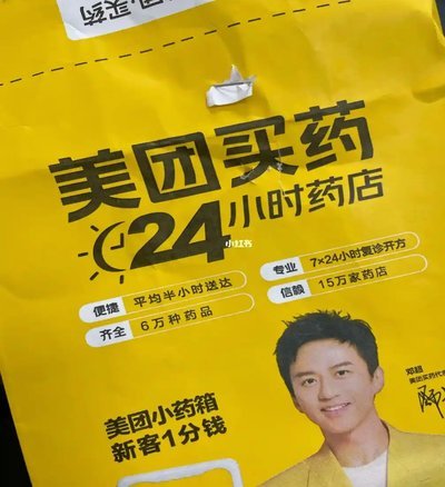 美团药10000能刷出来么