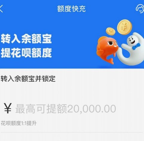 花呗平台详解：背后的资金来源揭秘