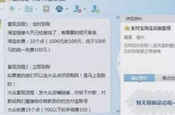 花呗怎么套比较好
