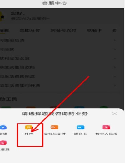 如何轻松取消美团月付服务？