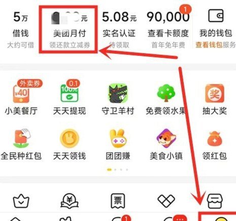 美团月付可以刷出来吗