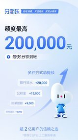 分期乐怎样操作借款