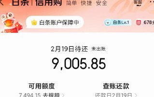 京东白条提现方式 哪种最划算