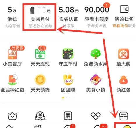 美团月付怎么退订