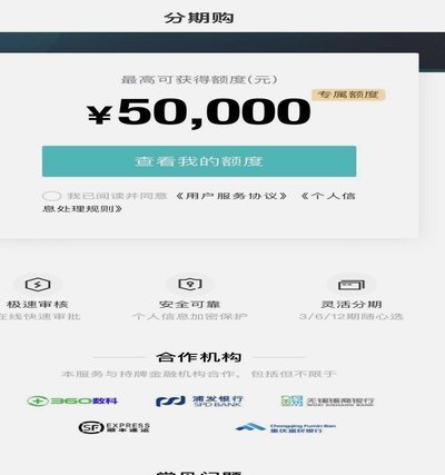 得物佳物分期额度低？教你提升信用分的实用指南