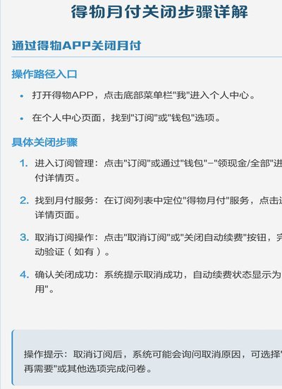 得物可以用什么方式支付