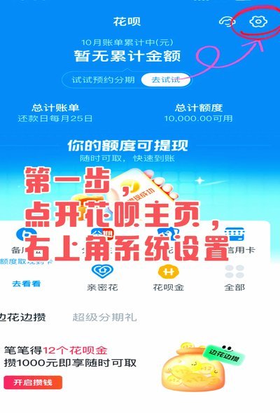 花呗付款平台