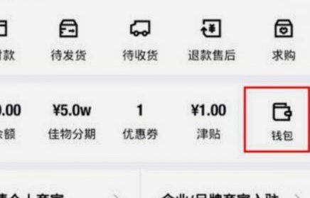 得物提现一般多久到账 出来啊