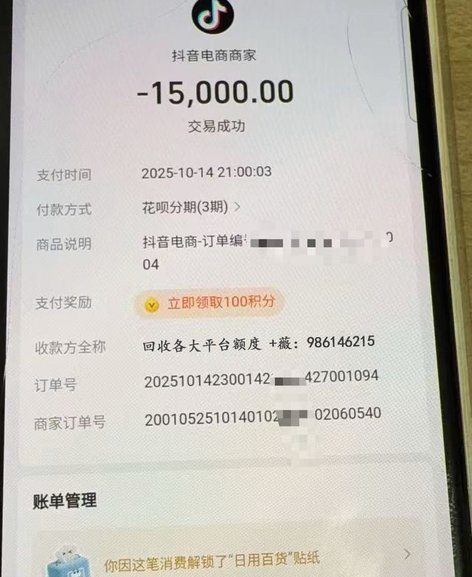 花呗怎么提现出来?