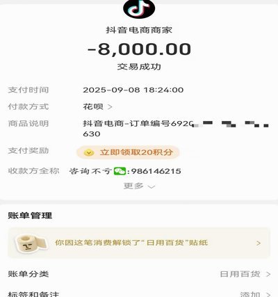 花呗怎么提现出来?