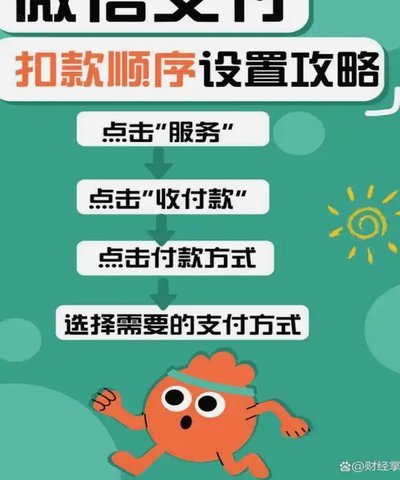 微信分付套出来最简单方法 取消