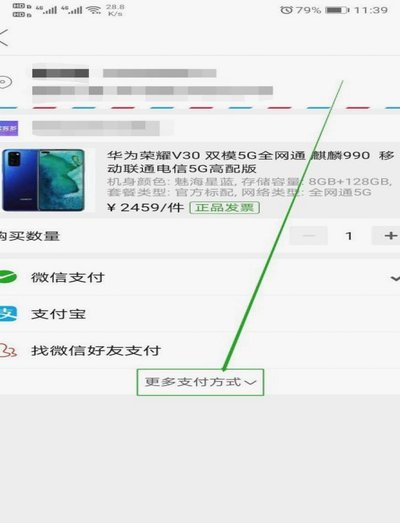 微信分期怎么样