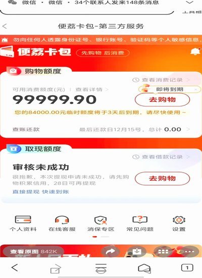 类似于便荔卡包的平台有哪些