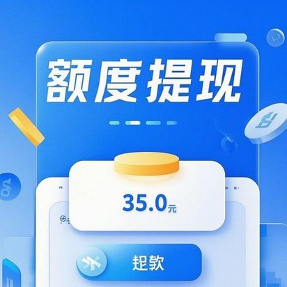 分期乐额度取现