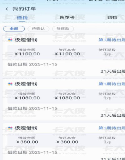 分期乐购物额度套用