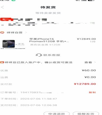 便荔卡包取现额度初审查征信吗