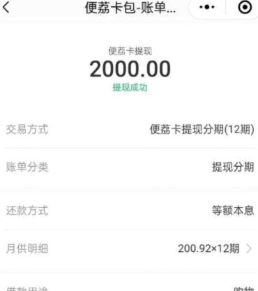 便荔卡包取现额度初审查征信吗