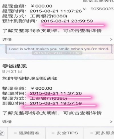 得物提现一般多久到账