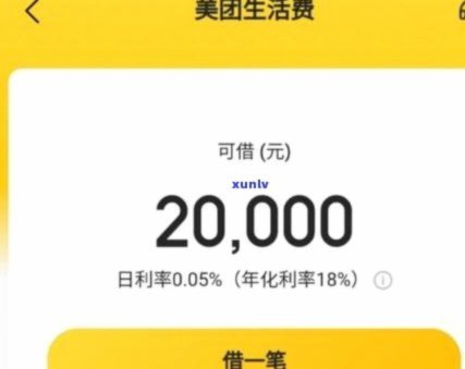 美团生活费能不能套现