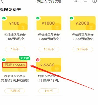 白条额度可以提现吗怎么提现到微信