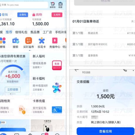 分期乐怎么关闭分期还款