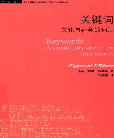 关键词