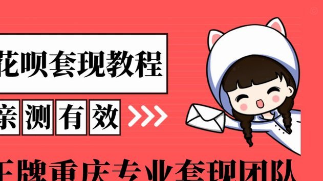 拿去花能取现吗 平台可靠吗