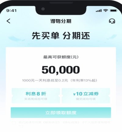 得物佳物分期额度不够怎么办