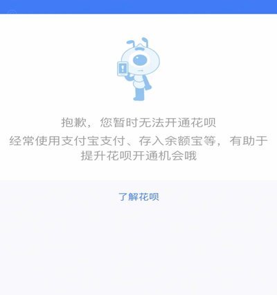 哪个平台可以用花呗支付买东西